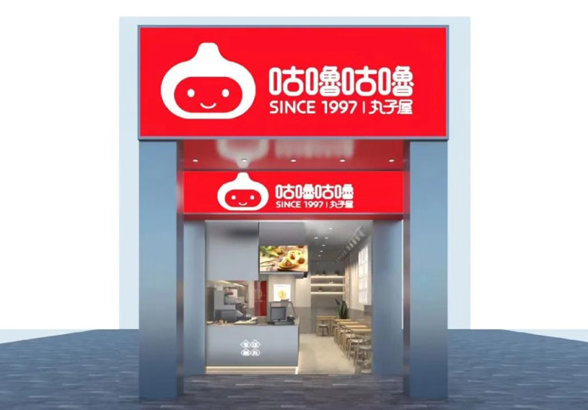 咕嚕咕嚕新店開業|5年的幸福小店華麗升級