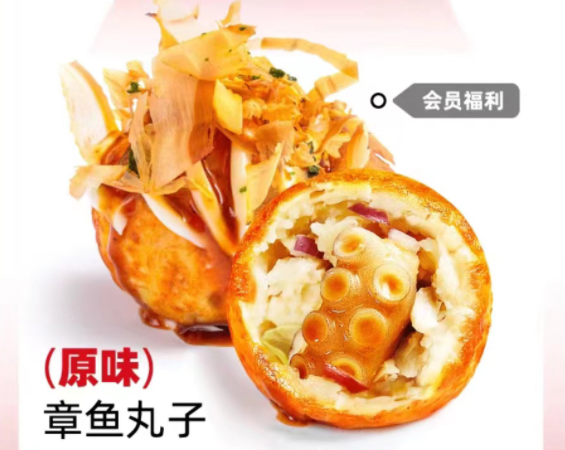 咕嚕咕嚕原味章魚丸子9.9元!