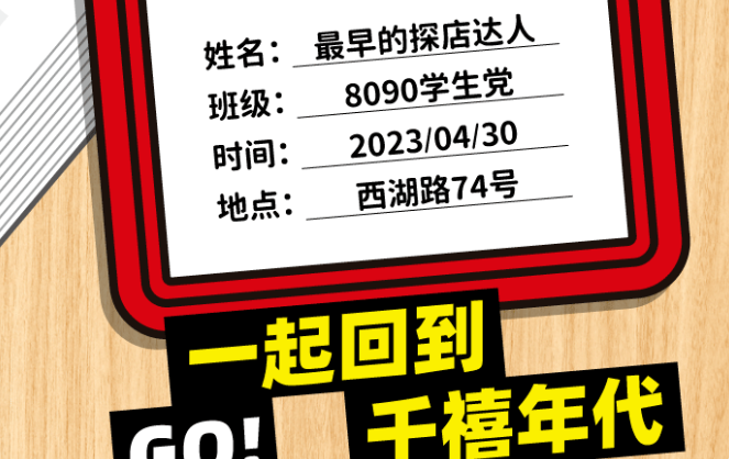 咕嚕咕嚕西湖路店回歸!丸子買一送一!約嗎?