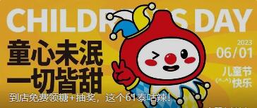 六一到店免費領糖+抽獎,這個61泰咕辣!
