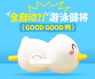 「GoodGood鴨」出擊!限定周邊買就送!