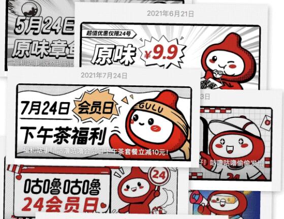咕嚕咕嚕會員日丨領券9.9元吃章魚丸子!