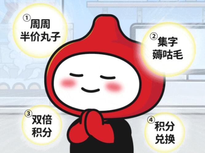 咕嚕咕嚕感恩月 | 半價丸子等4波福利薅薅薅!
