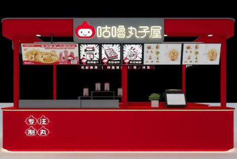 咕嚕丸子屋加盟流程步驟