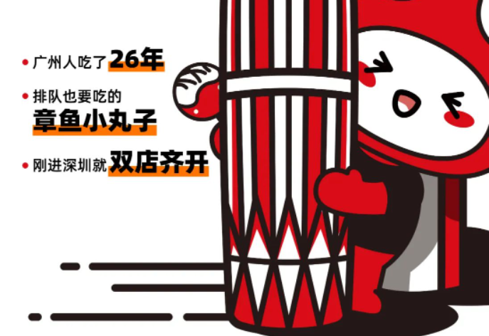 咕嚕咕嚕新店開業|慶祝深圳雙店齊開