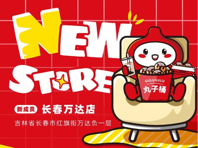 咕嚕咕嚕新店開業 | 我們來到了長春萬達!