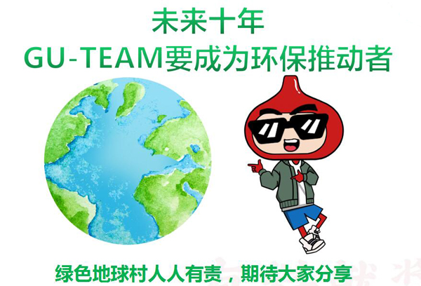 【第516期】咕嚕IP聯盟走進“E”時代---信息、能量、環境、生活